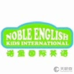 臨沭縣諾堡教育信息咨詢中心 專業(yè)導航，助力教育成長之路